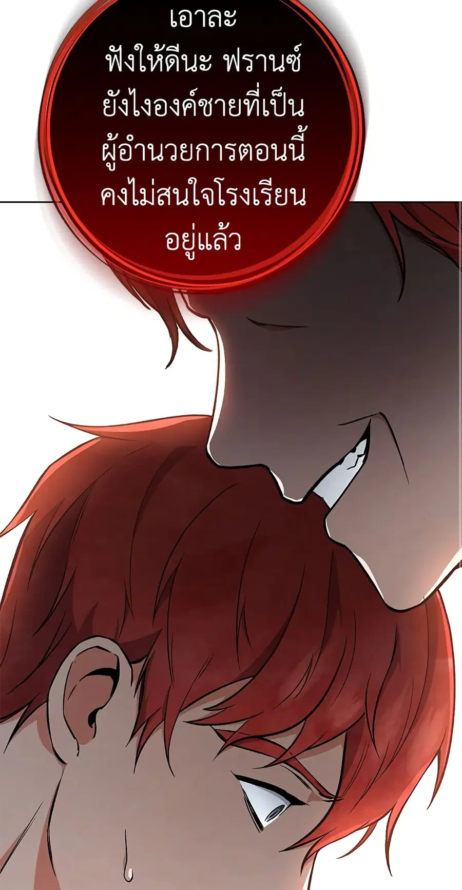 The Young Lady Is a Royal Chef ตอนที่ 62 หน้า 21