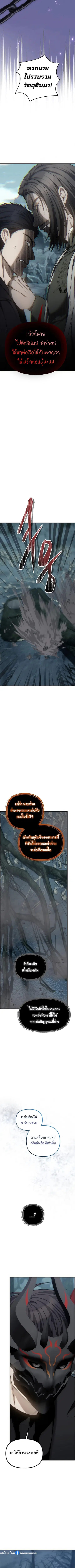 Second Life Ranker ตอนที่ 172 หน้า 12