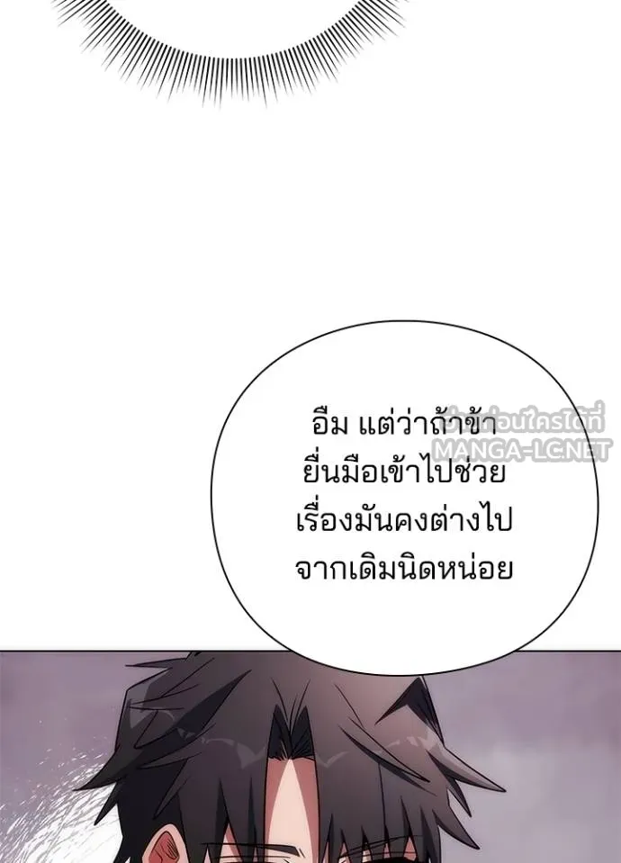 Night of the Ogre ตอนที่ 60 หน้า 89
