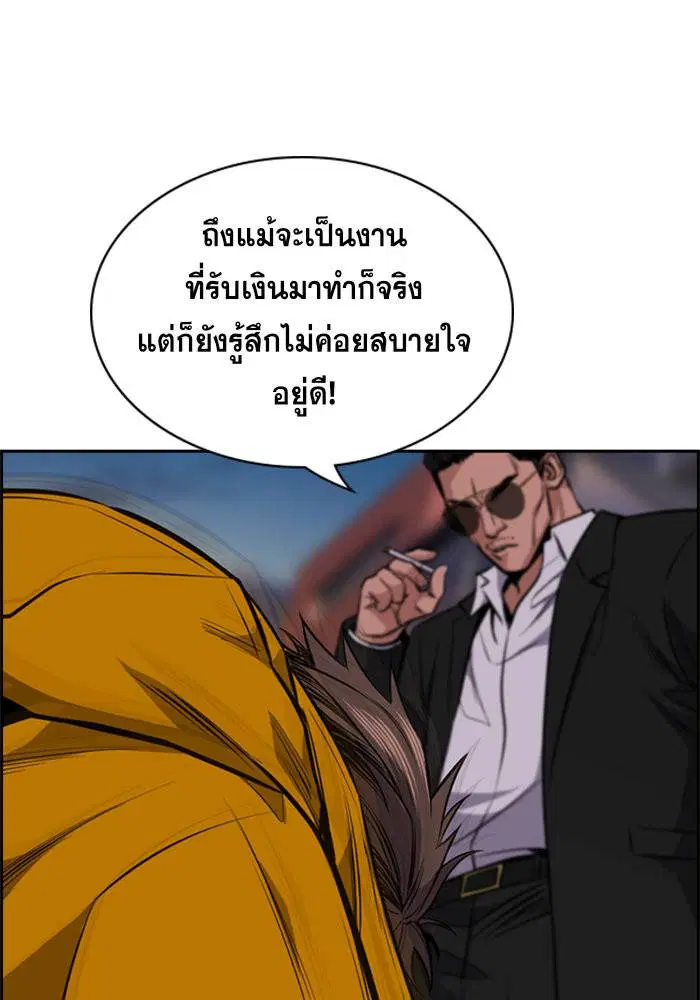 True Education ตอนที่ 12 หน้า 120