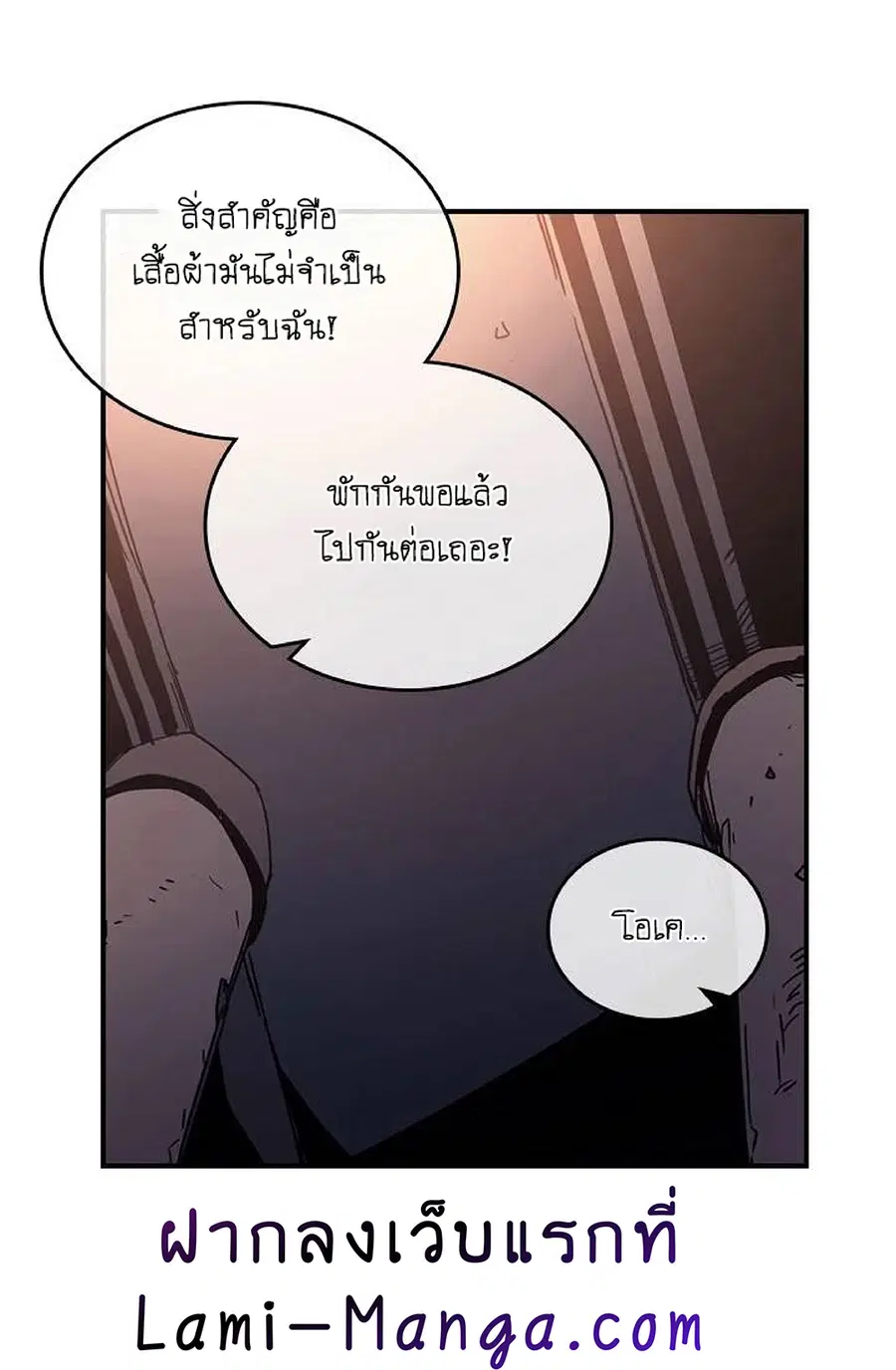 A Returner’s Magic Should Be Special ตอนที่ 108 หน้า 11