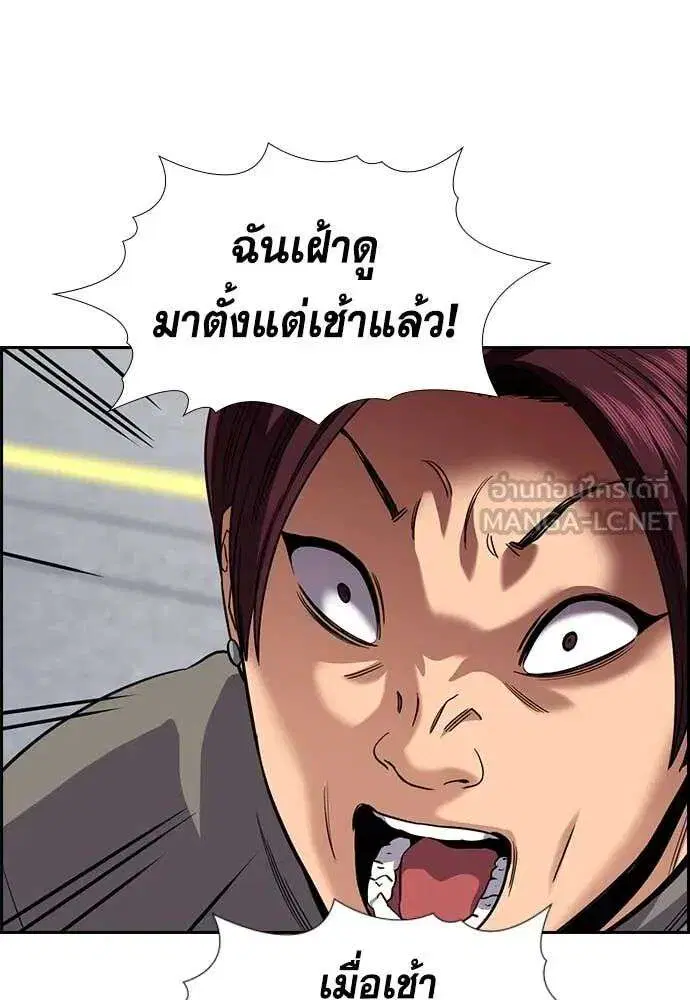 True Education ตอนที่ 241 หน้า 127