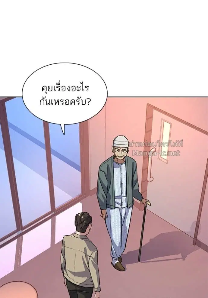 Reborn Rich ตอนที่ 75 หน้า 79