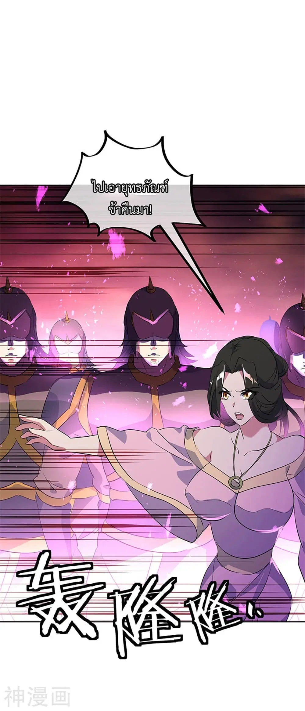 Peerless Battle Spirit (Tian Cang Zi Dongman) ตอนที่ 190 หน้า 5