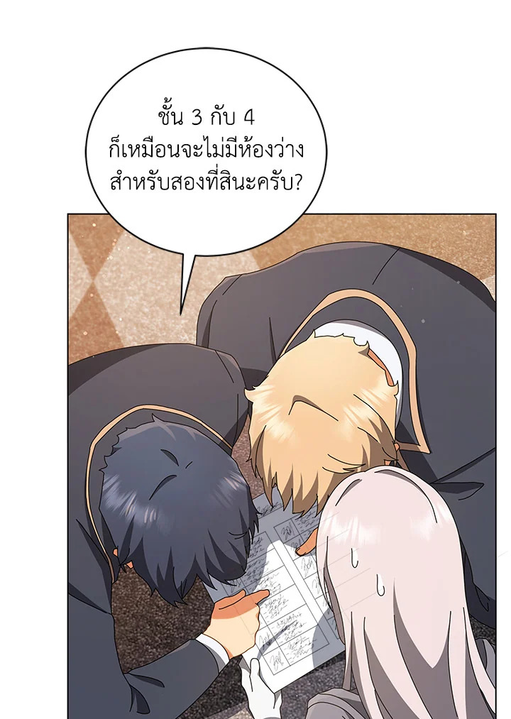 Necromancer Academy’s Genius Summoner ตอนที่ 13 หน้า 74