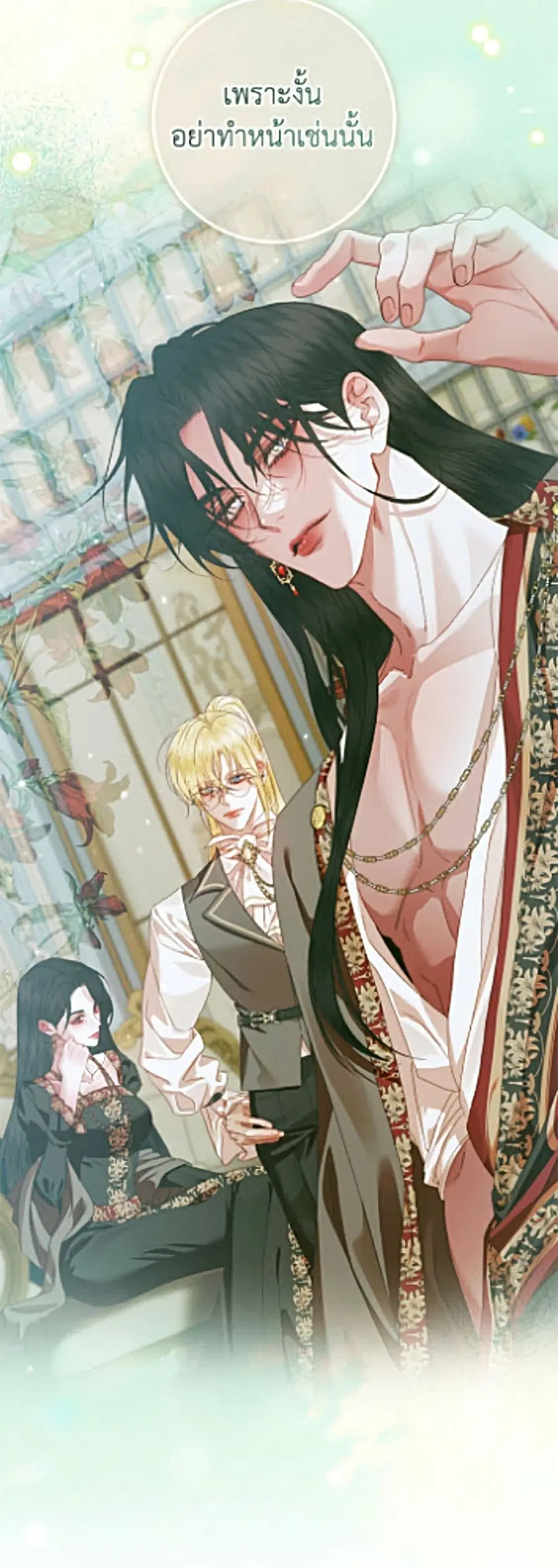Becoming The Villain’s Family ตอนที่ 153 หน้า 45