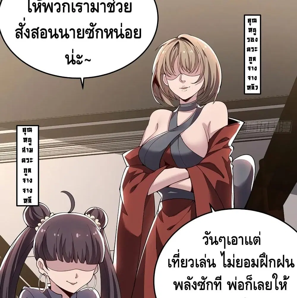 Undead King Beyond ตอนที่ 127 หน้า 13