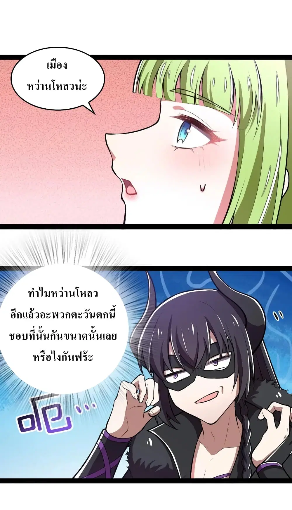 The Martial Emperor’s Life After Seclusion ตอนที่ 120 หน้า 18