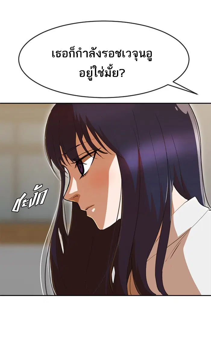 Random Chat ตอนที่ 238 หน้า 78