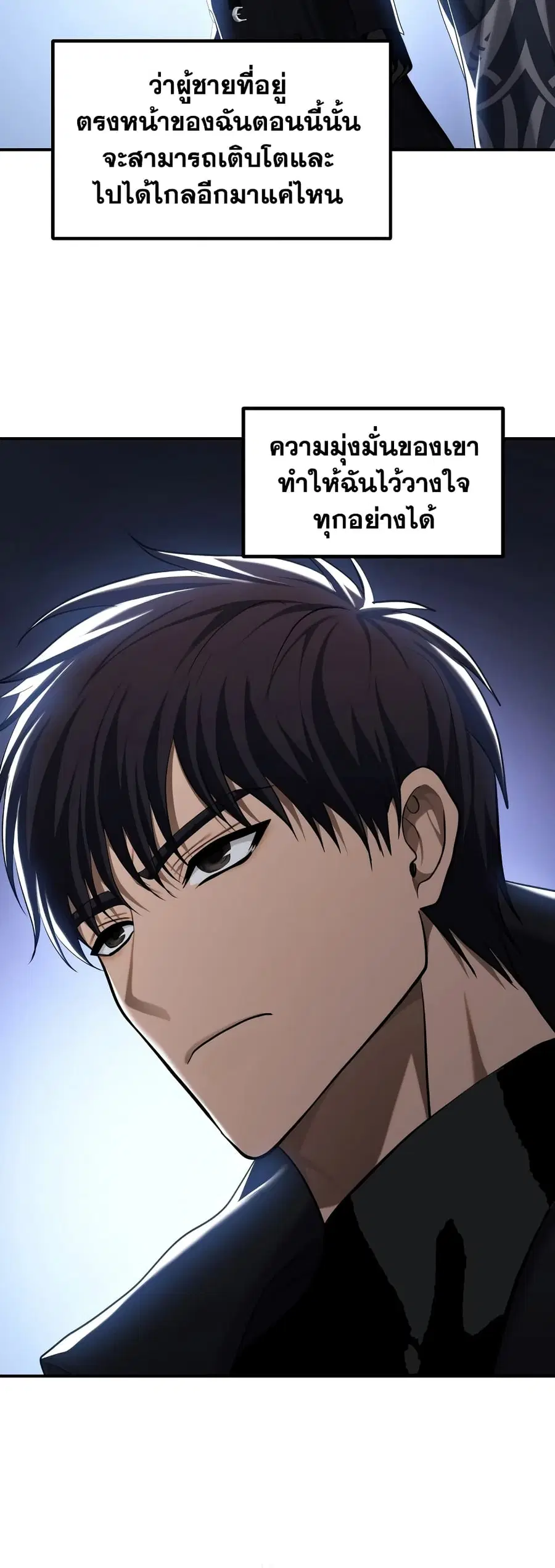 Ranker Who Lives A Second Time ตอนที่ 161 หน้า 45