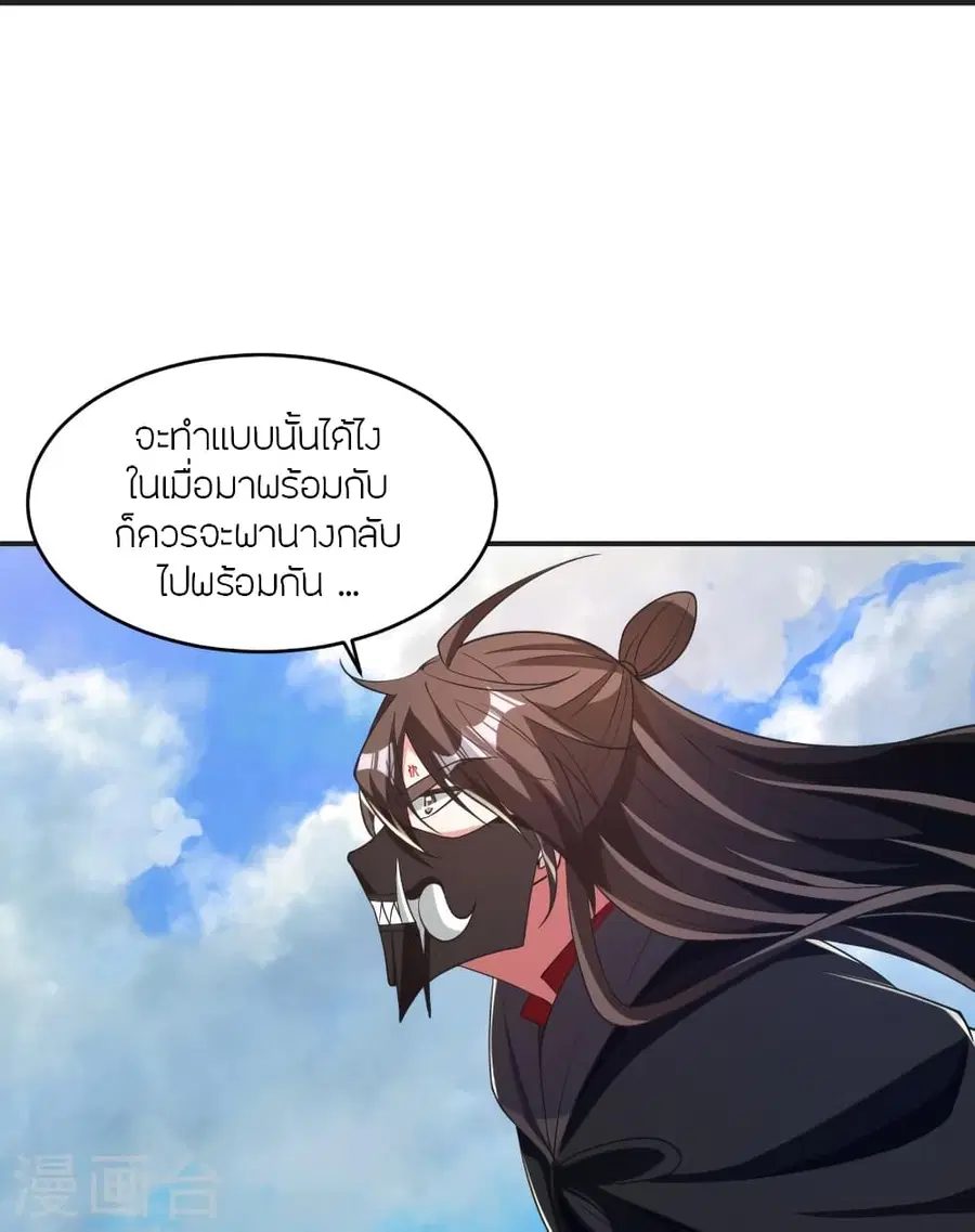 Banished Disciple’s Counterattack ราชาอมตะผู้ถูกขับไล่ ตอนที่ 358 หน้า 50