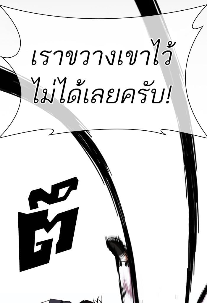 Lookism ตอนที่ 423 หน้า 49