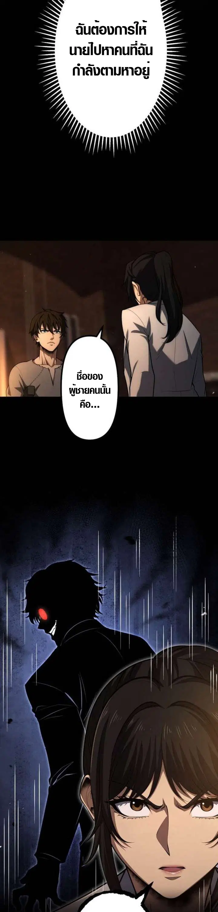 Mr. War: The Ultimate Ex-Soldier – มิสเตอร์วอร์: อดีตทหารที่แข็งแกร่งที่สุด ตอนที่ 30 หน้า 28