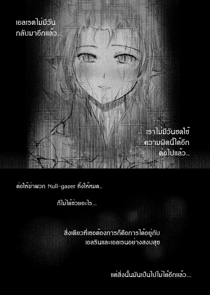 Path A waY ตอนที่ 24 หน้า 8