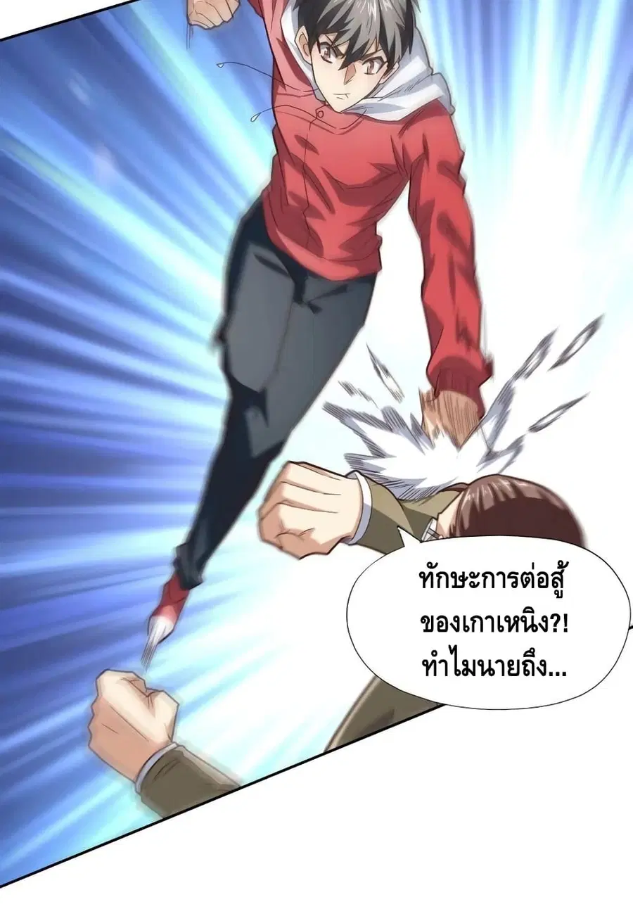 High Energy Strikes ตอนที่ 186 หน้า 35
