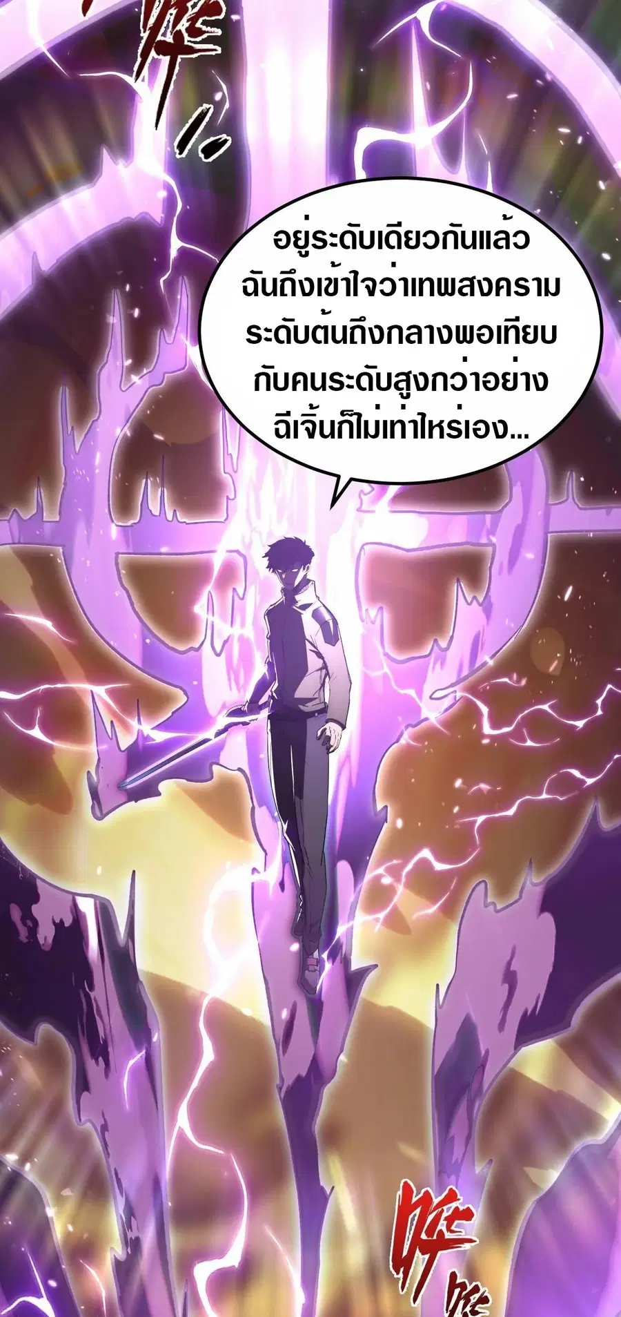 Rise From The Rubble ตอนที่ 194 หน้า 29