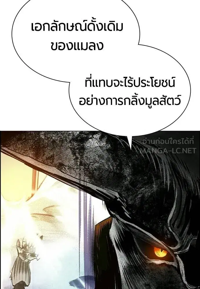 Jungle Juice ตอนที่ 180 หน้า 46