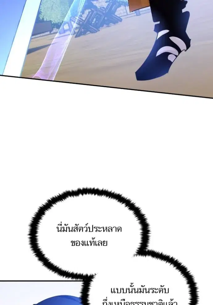 Return to Player ตอนที่ 171 หน้า 37
