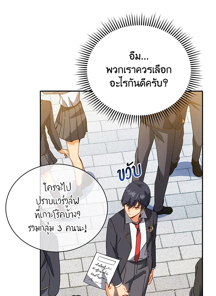 Necromancer Academy’s Genius Summoner ตอนที่ 44 หน้า 54