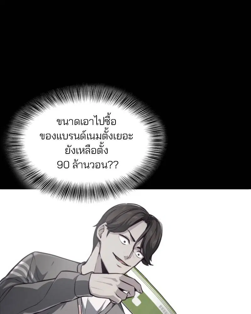 The Boy of Death ตอนที่ 41 หน้า 21