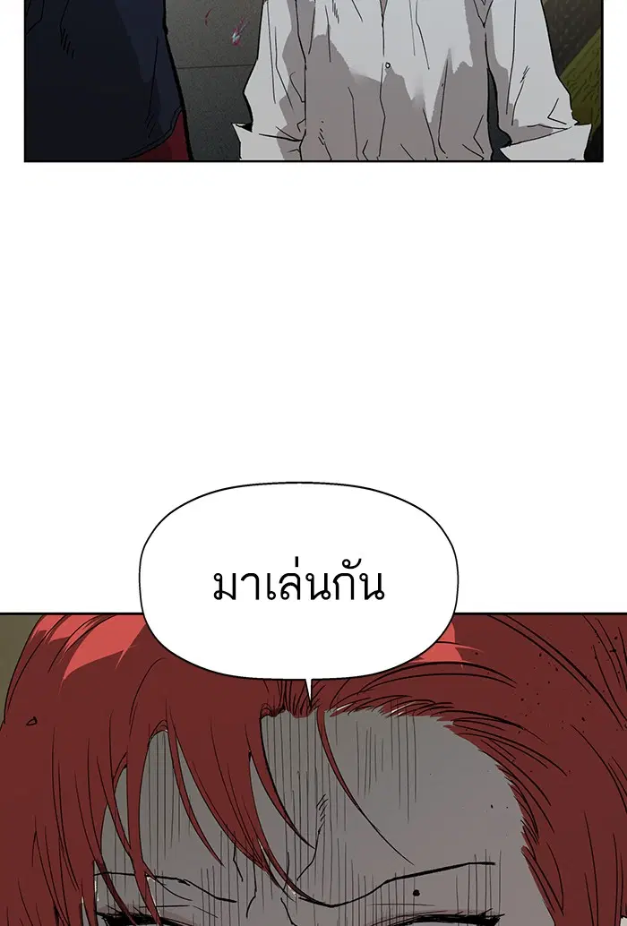 Weak Hero ตอนที่ 196 หน้า 67
