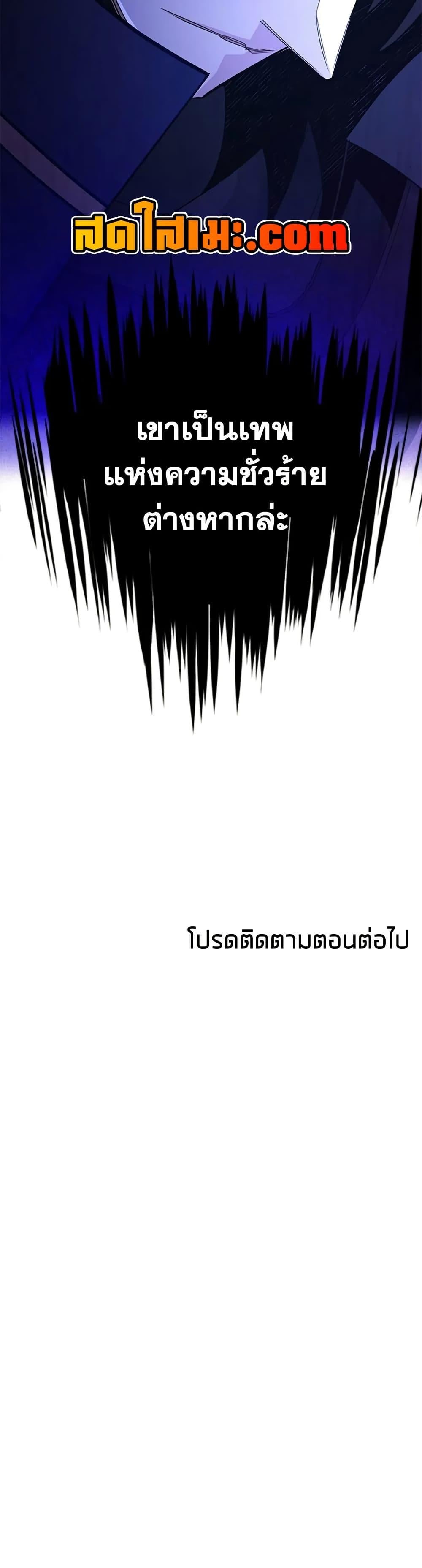 The Tutorial is Too Hard โลกฝึกสอนสุดโหดร้าย ตอนที่ 251 หน้า 50