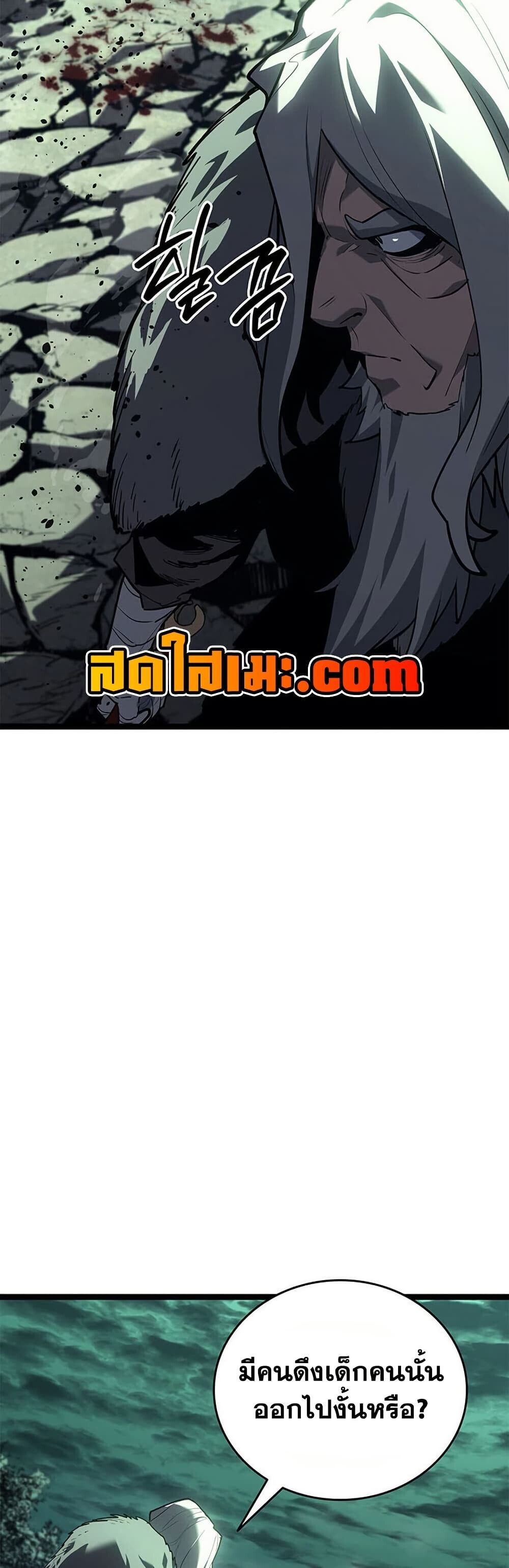 Reaper of the Drifting Moon ตอนที่ 115 หน้า 57