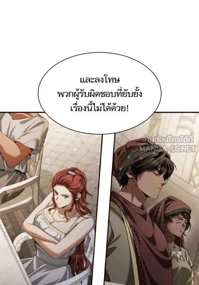 Sister I Am the Queen in This Life ตอนที่ 167 หน้า 60