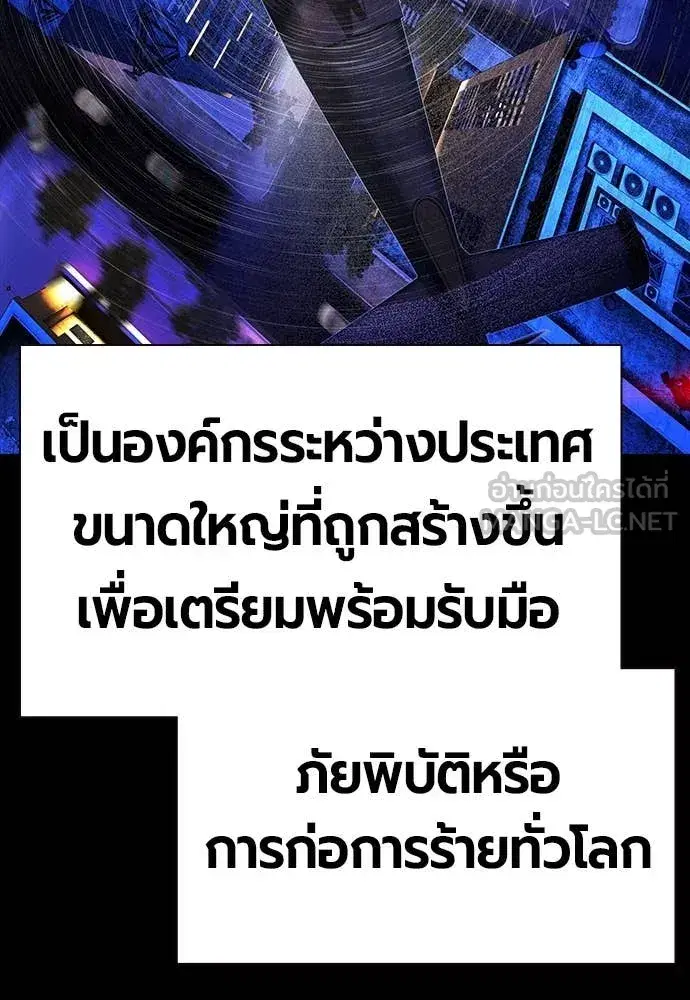 Jungle Juice ตอนที่ 172 หน้า 144