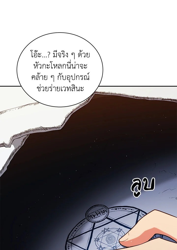 Necromancer Academy’s Genius Summoner ตอนที่ 11 หน้า 27