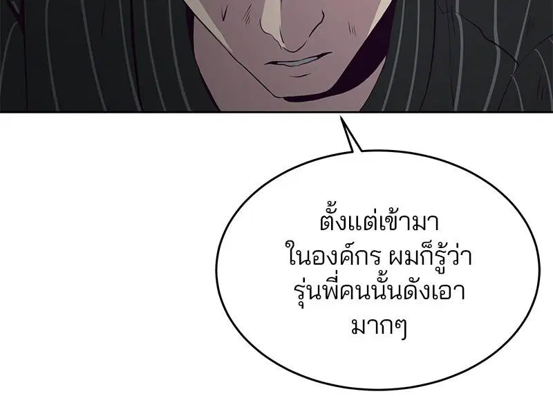 The Boy of Death ตอนที่ 56 หน้า 116