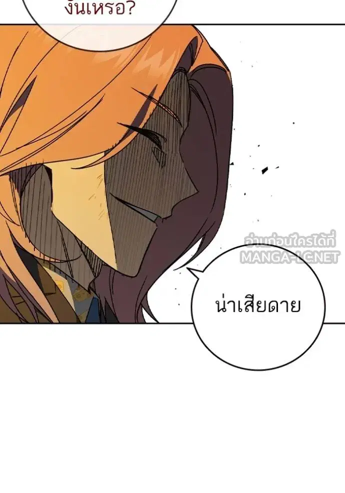 Study Group ตอนที่ 273 หน้า 81