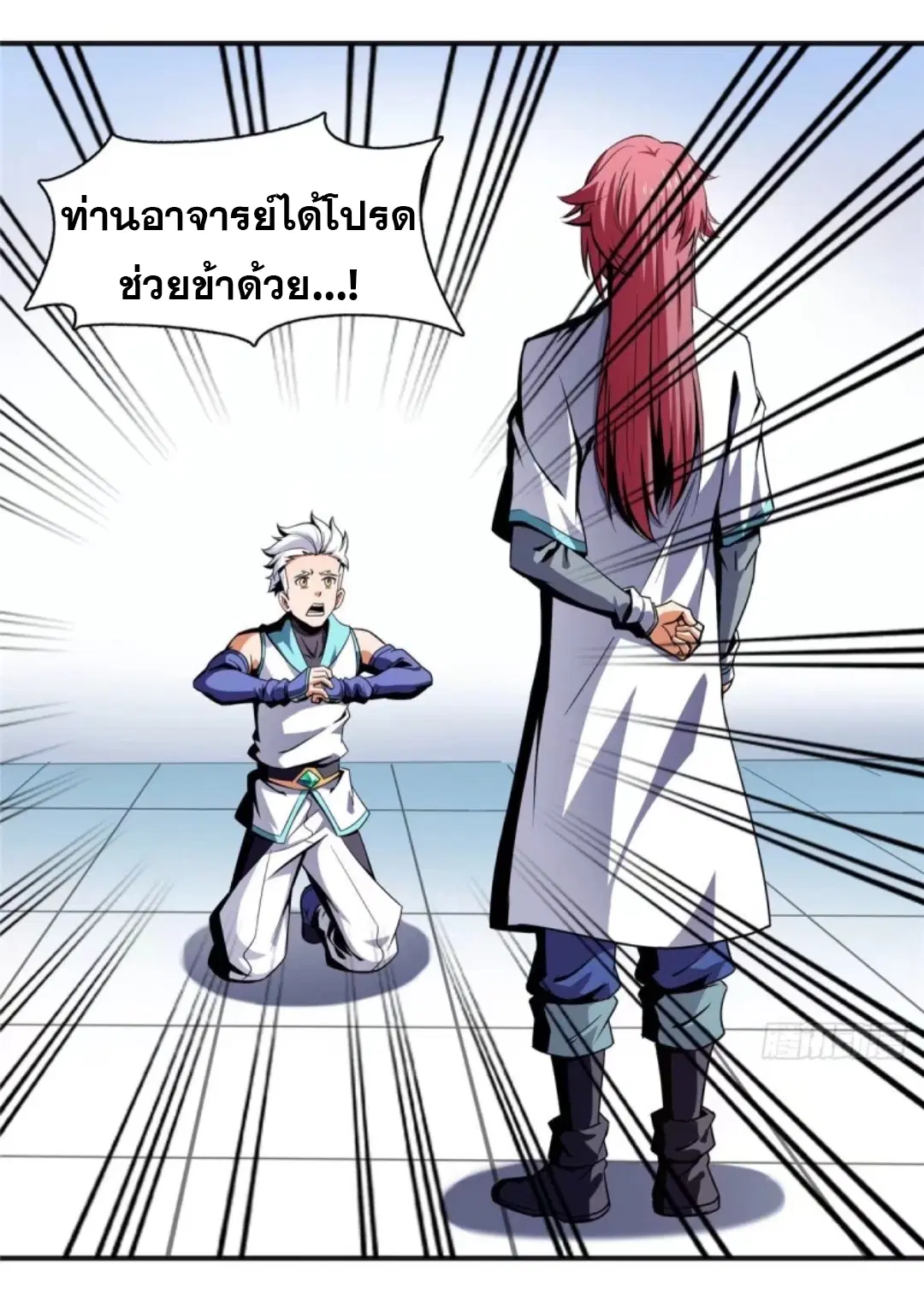 Library to Heaven’s Path ตอนที่ 14 หน้า 24