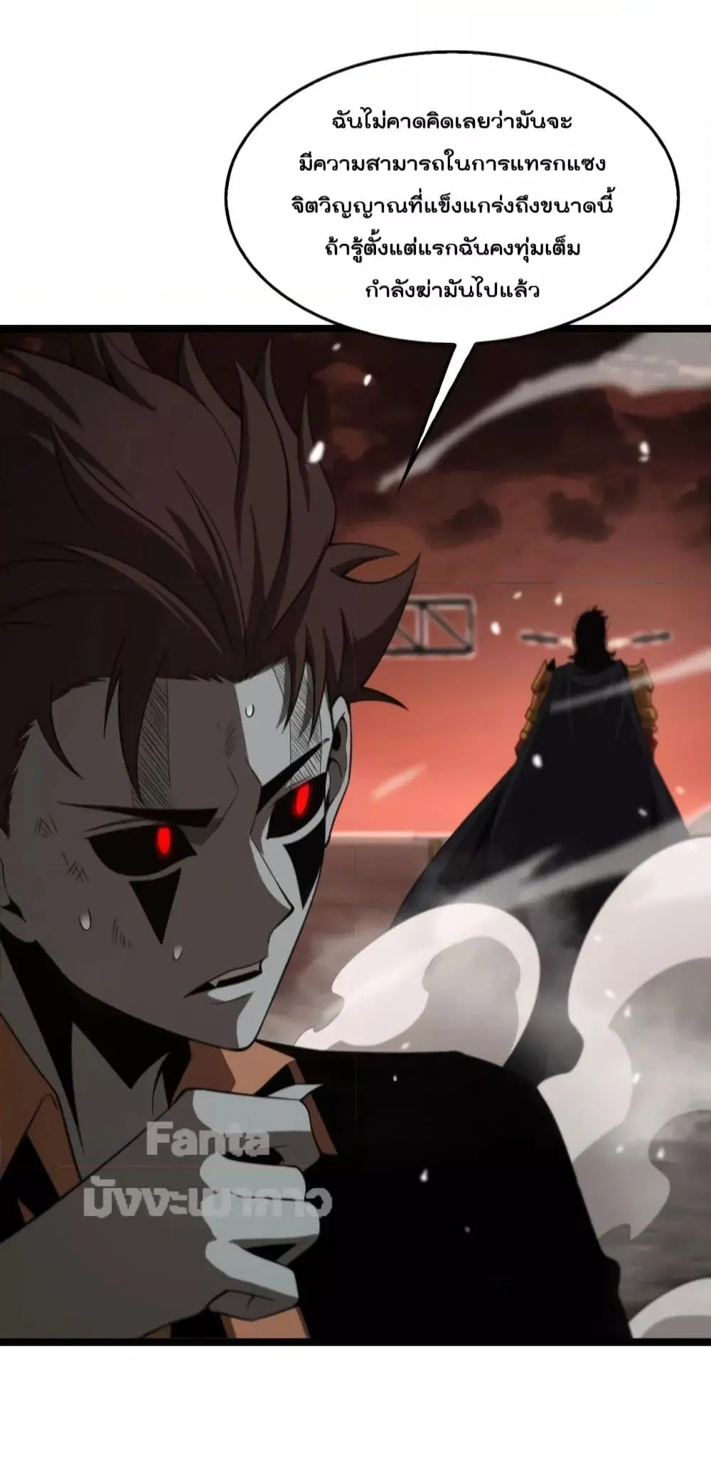 World’s Apocalypse Online ตอนที่ 143 หน้า 29