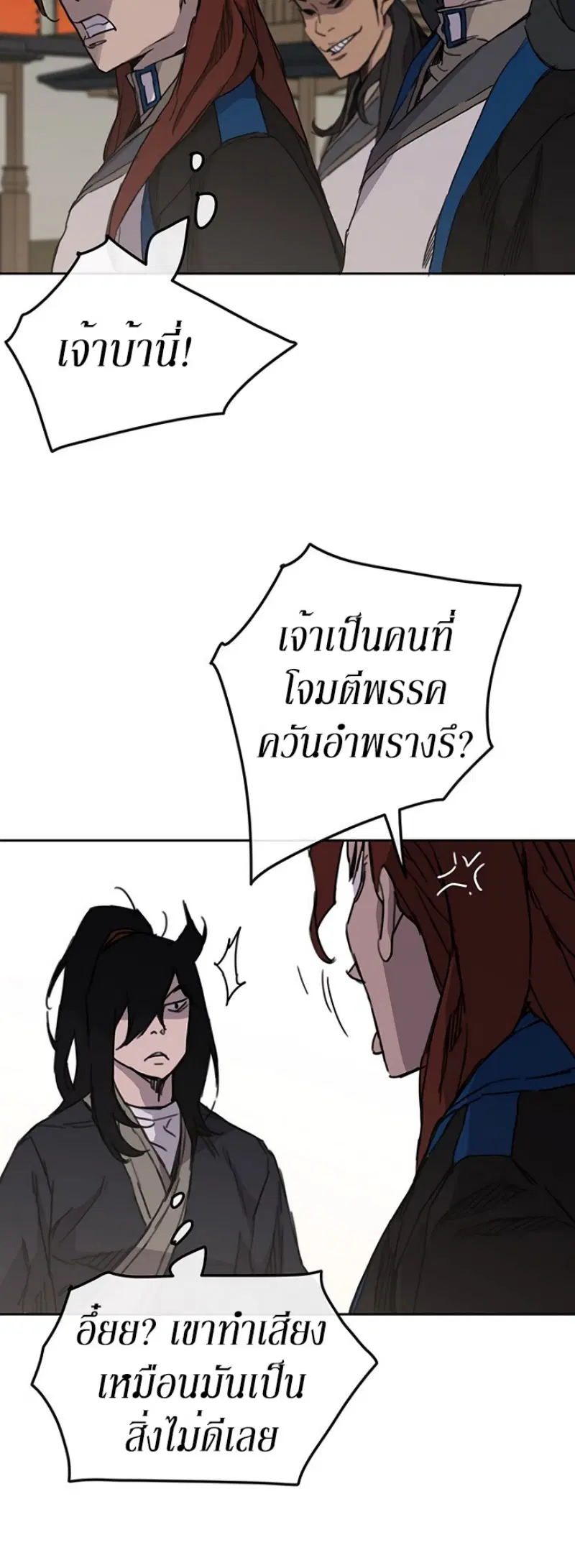 The Undefeatable Swordsman ตอนที่ 36 หน้า 37