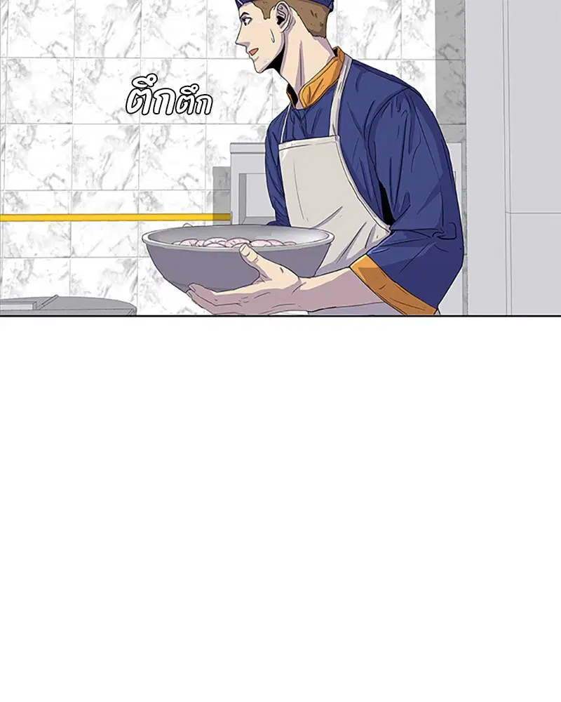Kitchen Soldier ตอนที่ 23 หน้า 69