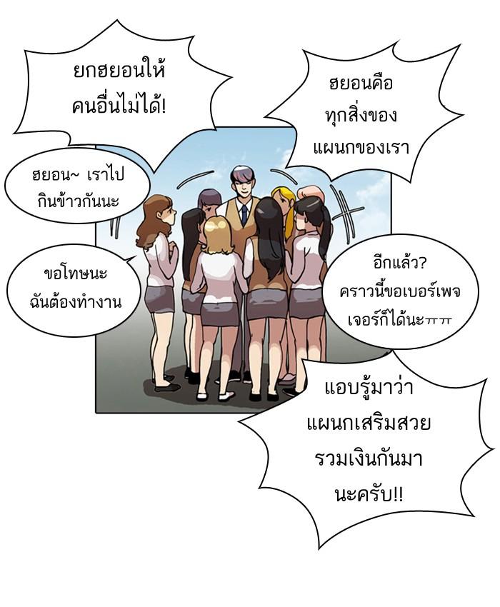 Lookism ตอนที่ 24 หน้า 58