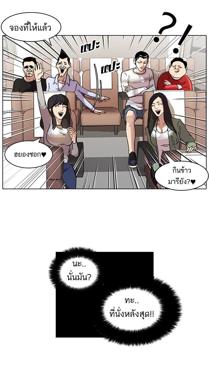 Lookism ตอนที่ 41 หน้า 8