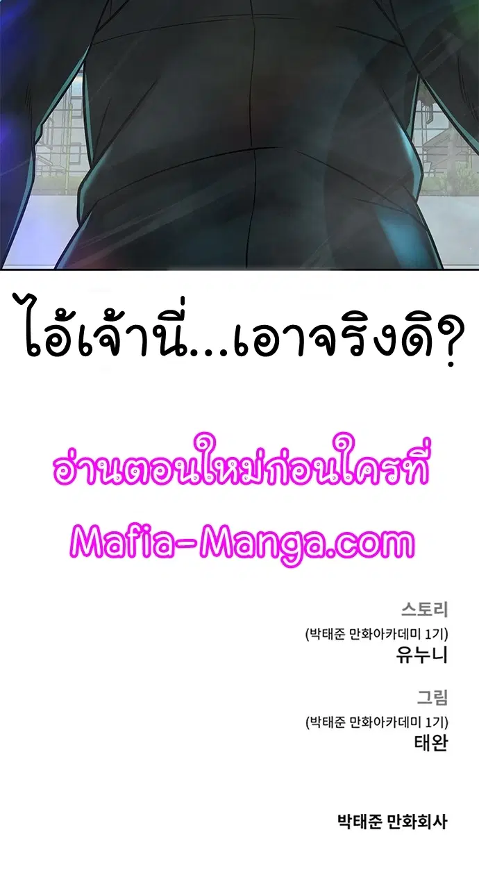 Quest Supremacy ตอนที่ 18 หน้า 19