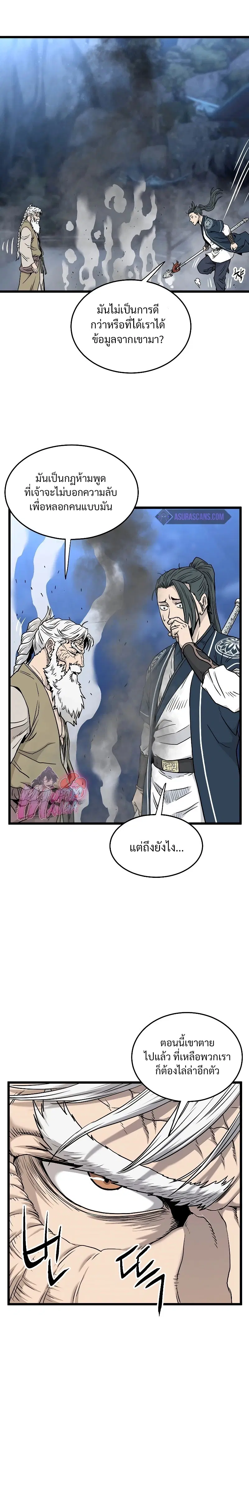 Murim Login ตอนที่ 177 หน้า 15