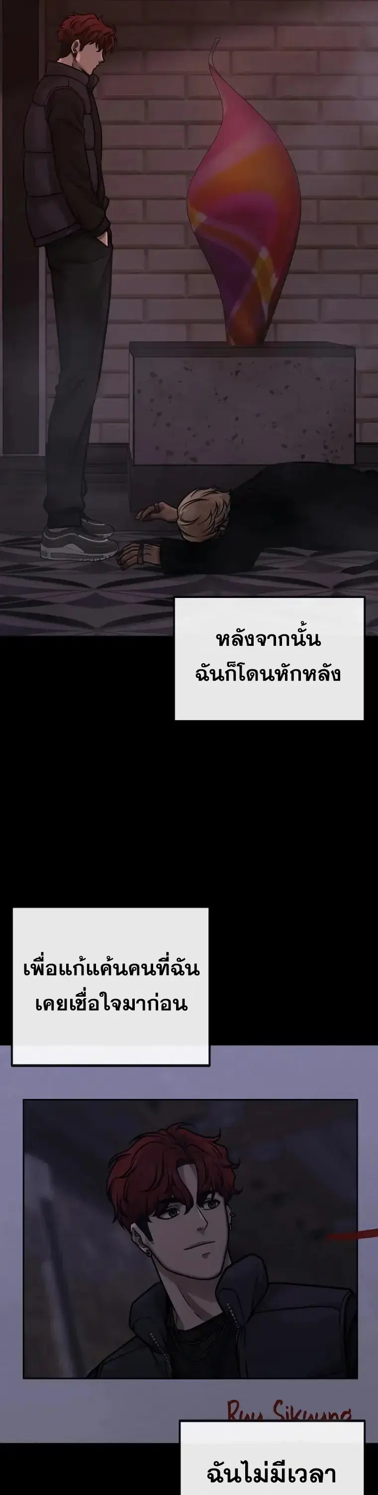 Quest Supremacy ตอนที่ 131 หน้า 51