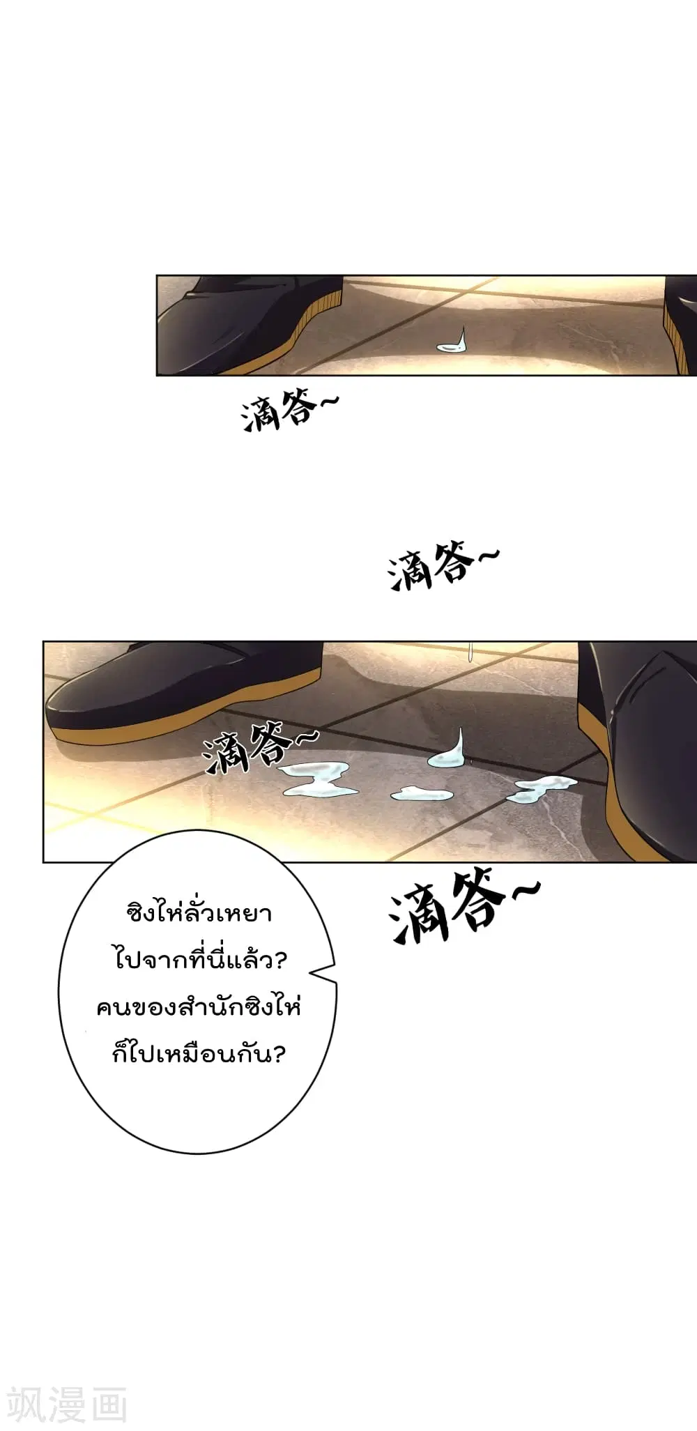 Rebirth God of War ตอนที่ 203 หน้า 22