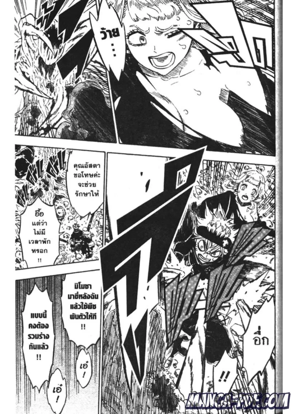 Black Clover ตอนที่ 193 หน้า 7