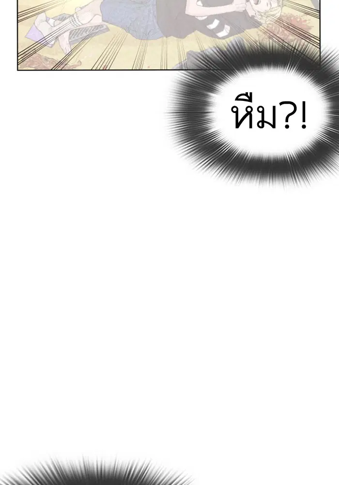 How to Fight ตอนที่ 1 หน้า 290