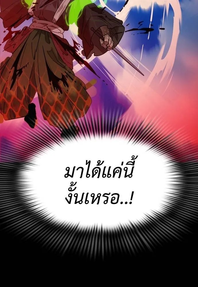 Reincarnation Path of The Underworld King ยอมรา ผู้พิพากษาจากนรก ตอนที่ 53 หน้า 7