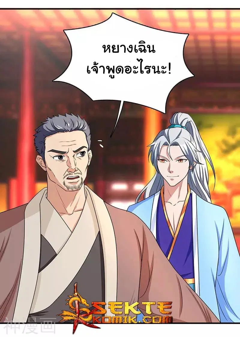 Reborn 80,000 years ตอนที่ 6 หน้า 25