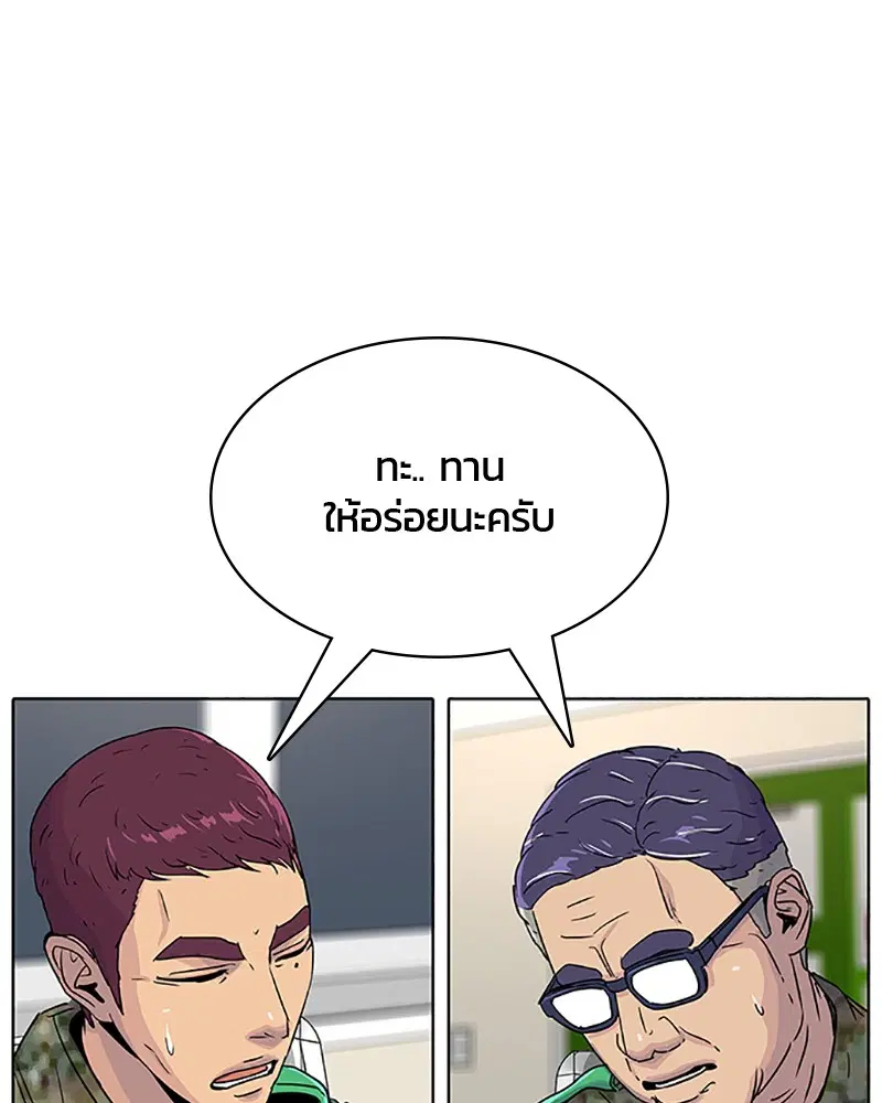 Kitchen Soldier ตอนที่ 65 หน้า 93