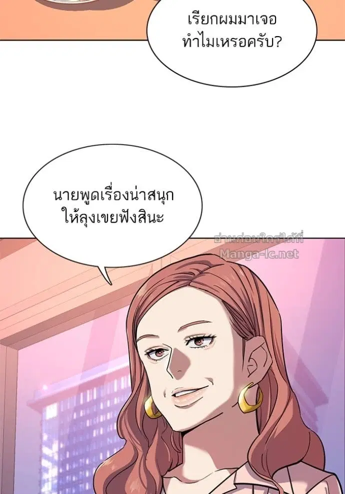 Reborn Rich ตอนที่ 81 หน้า 82