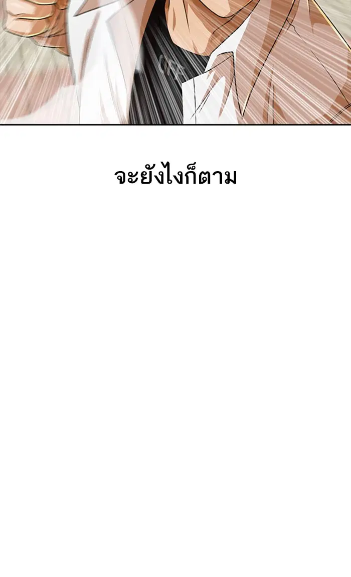 Random Chat ตอนที่ 164 หน้า 56