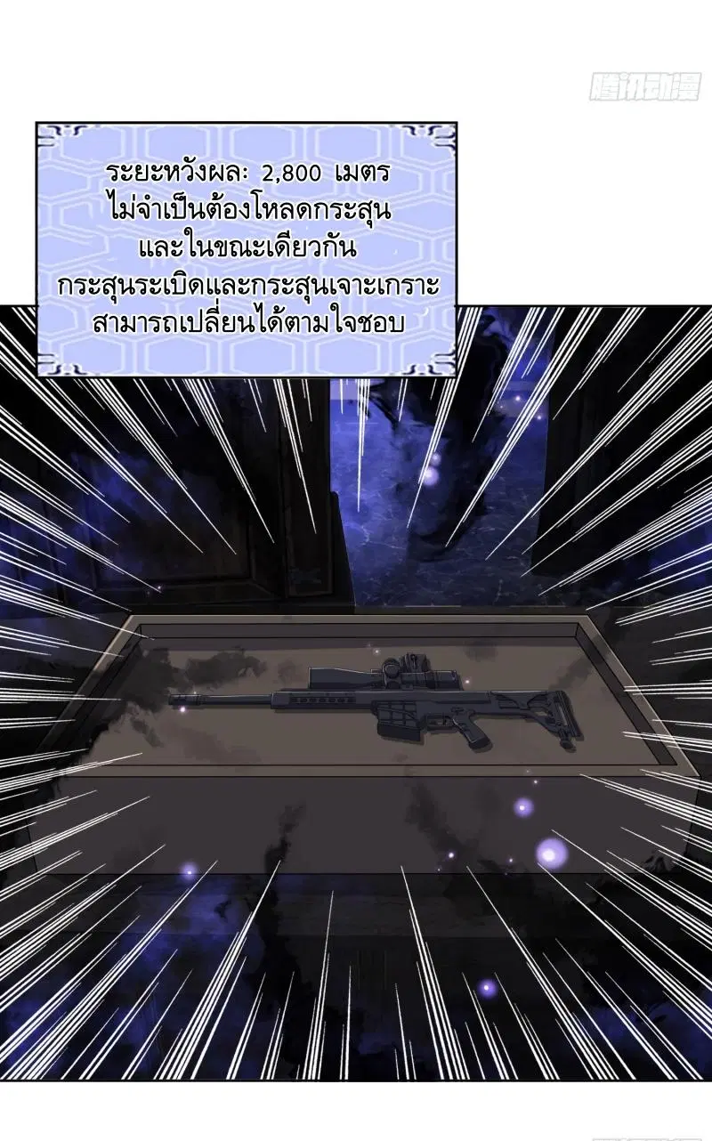 The First Order ตอนที่ 209 หน้า 31